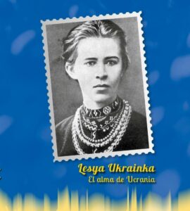До  150-річчя від дня народження Лесі Українки