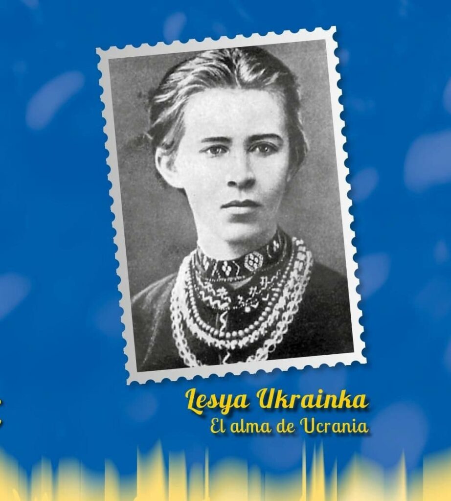 (Українська) До  150-річчя від дня народження Лесі Українки