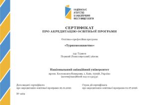 (Українська) Сертифікат про акредитацію бакалаврської освітньої програми