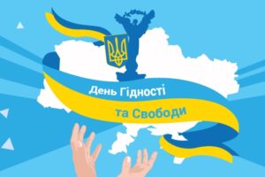 (Українська) Студенти Факультету міжнародних відносин відзначають День гідності та свободи