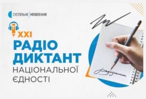 (Українська) Студенти та викладачі Факультету міжнародних відносин НАУ долучилися до написання Всеукраїнського диктанту 2022