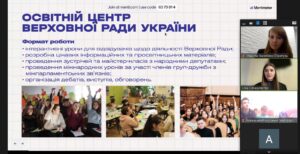 (Українська) Здобувачі ФМВ взяли участь в інтерактивному занятті Освітнього Центру Верховної Ради України