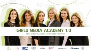 (Українська) Запрошуємо до участі у проєкті «Girls Media Academy 1.0 / Академія медіа для дівчат 1.0»