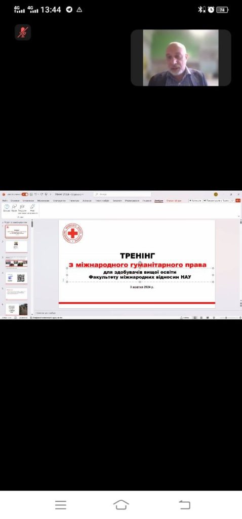 (Українська) Проведено тренінг з міжнародного гуманітарног права для магістрів та аспірантів ФМВ 