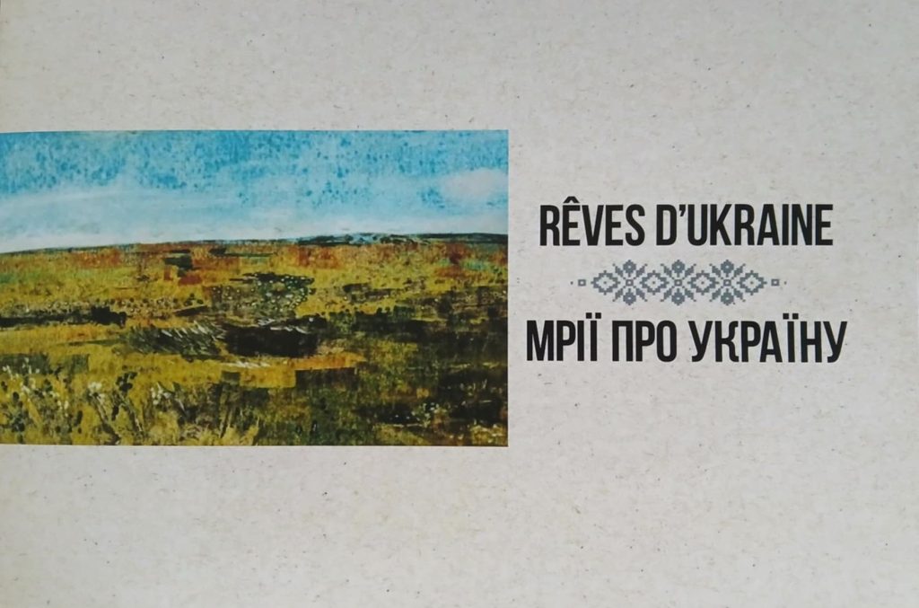 Викладач ФМВ долучився до створення міжнародної збірки віршів «Мрії про Україну»